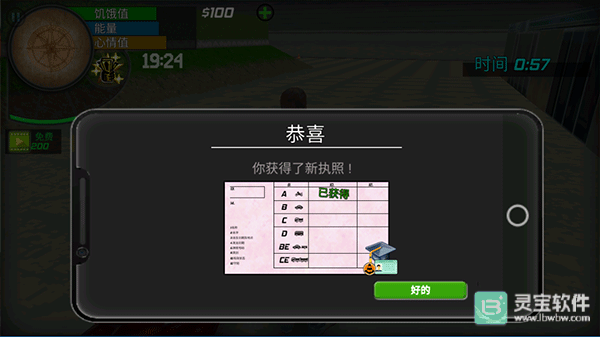 大城市生活模拟器汉化版玩法-6