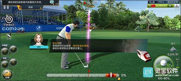 高尔夫之星安卓版