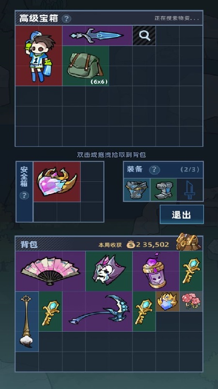 我在峡谷搜打撤手机版