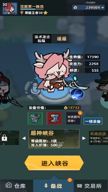 我在峡谷搜打撤手机版