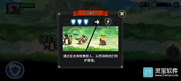 反击骑士免费版玩法-6