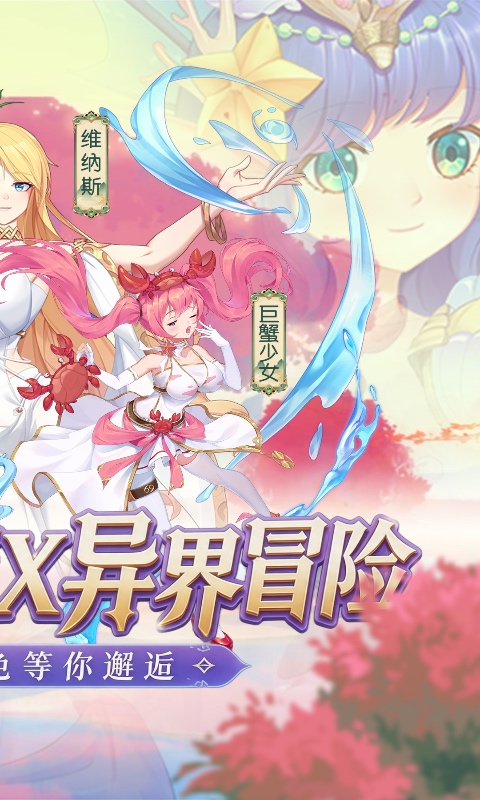 美人鱼消消截图2