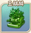 富甲封神传