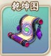 富甲封神传