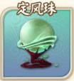 富甲封神传