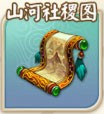 富甲封神传