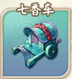 富甲封神传