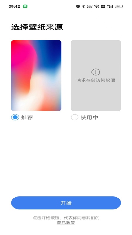 X桌面