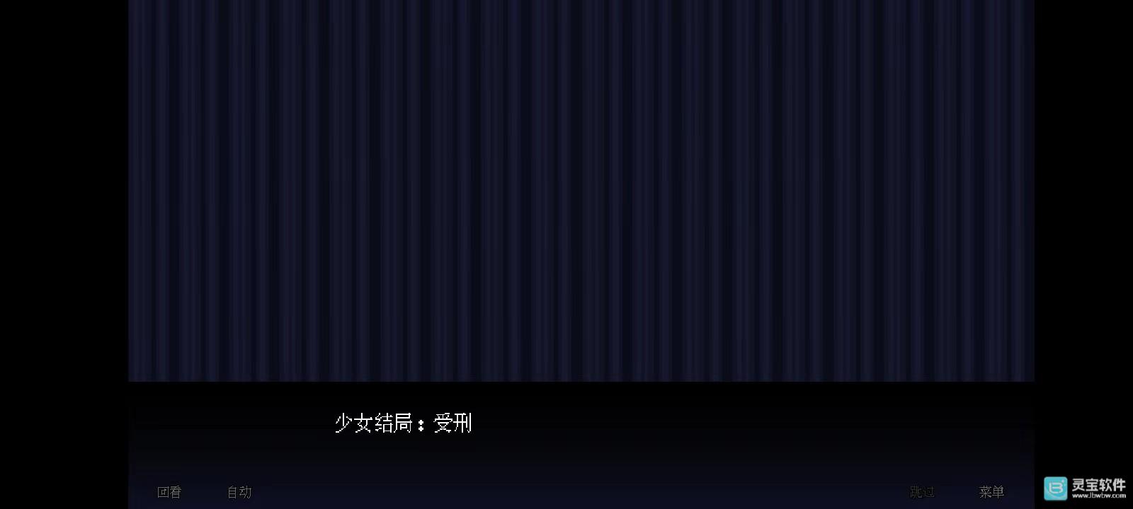 坏结局剧院官方版