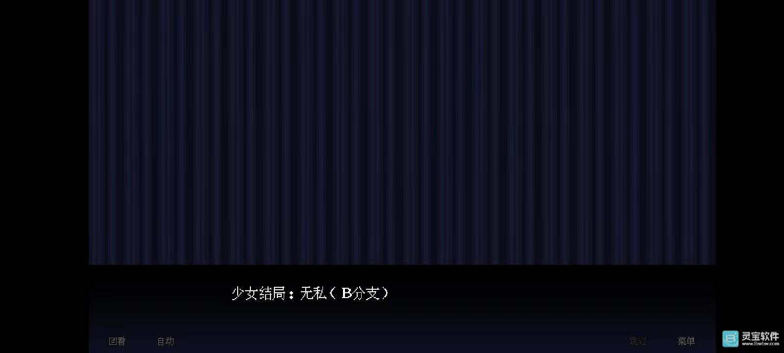 坏结局剧院官方版