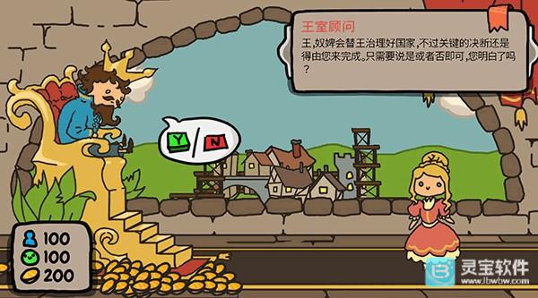 秩序王国手机版玩法-1