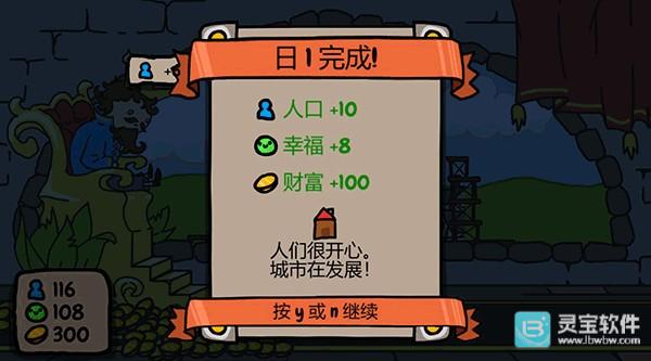秩序王国手机版玩法-5
