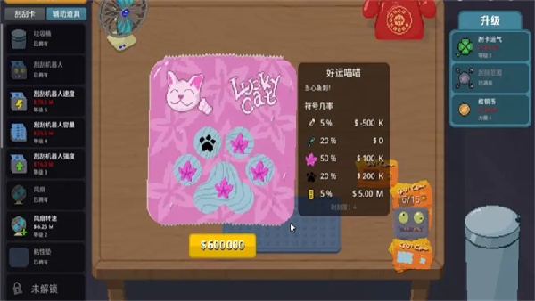 刮个爽模拟器手机版