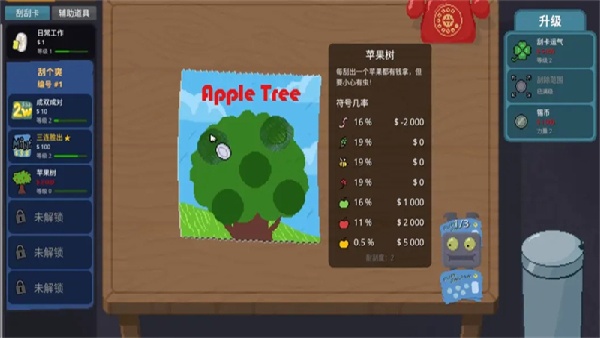 刮个爽模拟器手机版