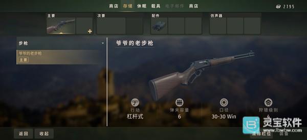 猎人之道狂野欧洲玩法-4