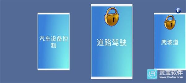 3D驾驶课2官方版玩法-11