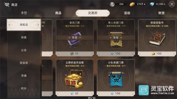 失落之剑免费版玩法-6