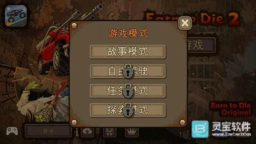 死亡战车2正版玩法-2