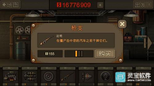 死亡战车2正版玩法-5