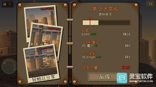 死亡战车2正版玩法-7