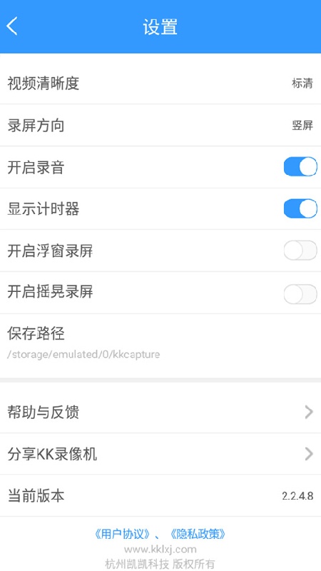 KK录像机免费版