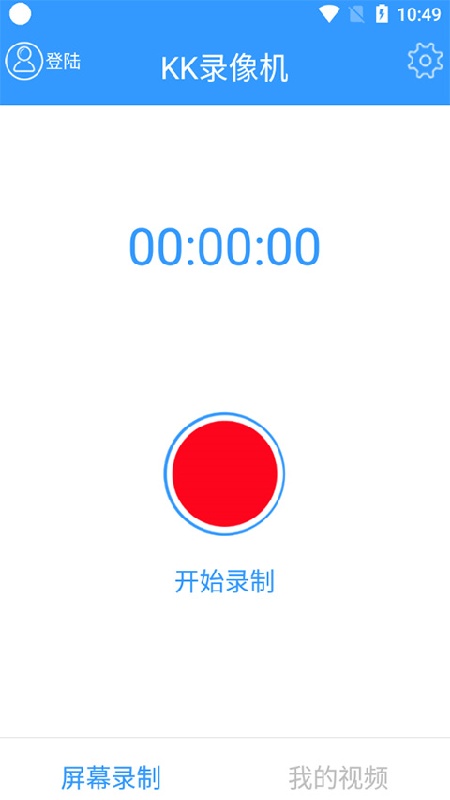 KK录像机免费版