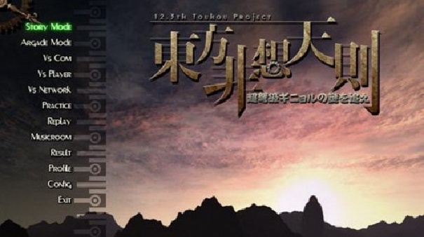 东方绯想天