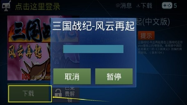 酷咖游戏tv版