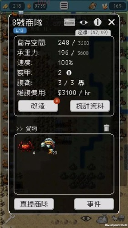 哥布林的商队