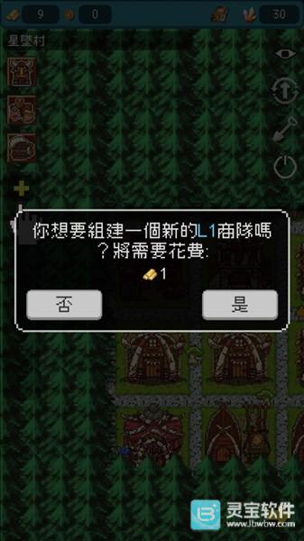 哥布林的商队手机版玩法-5