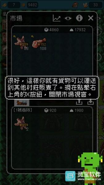 哥布林的商队手机版玩法-6