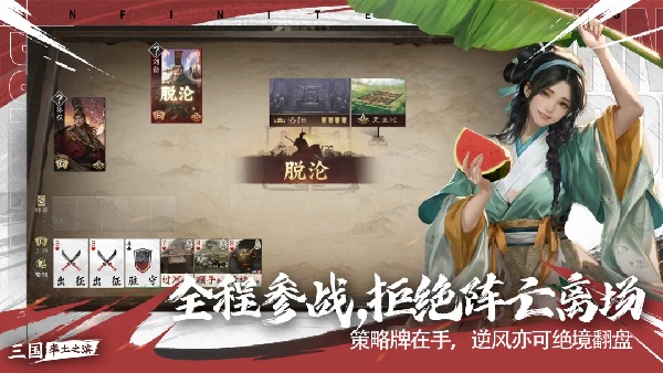 率土之滨oppo渠道服