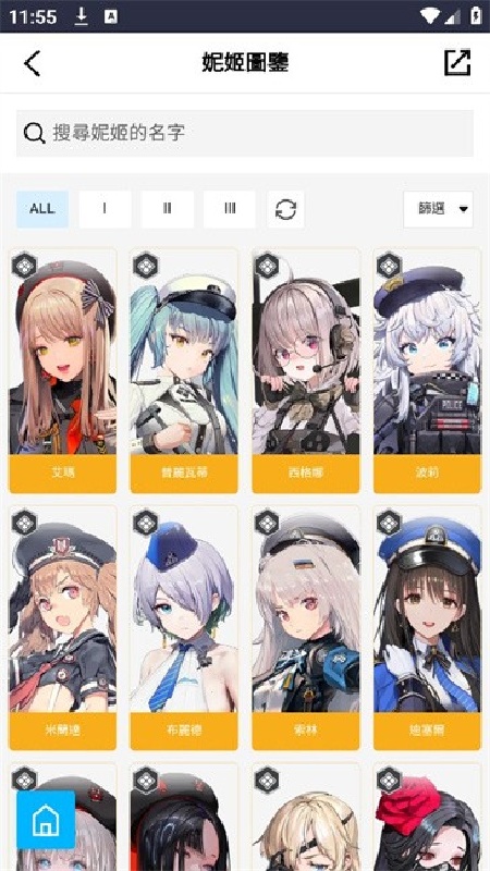 妮游社