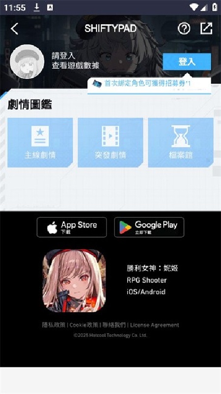 妮游社