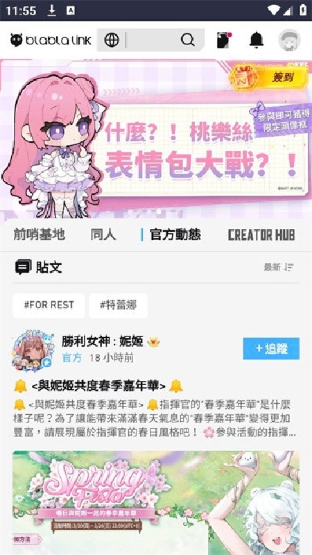 妮游社