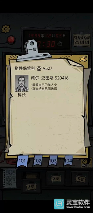 我的同事不是人手机版玩法-1