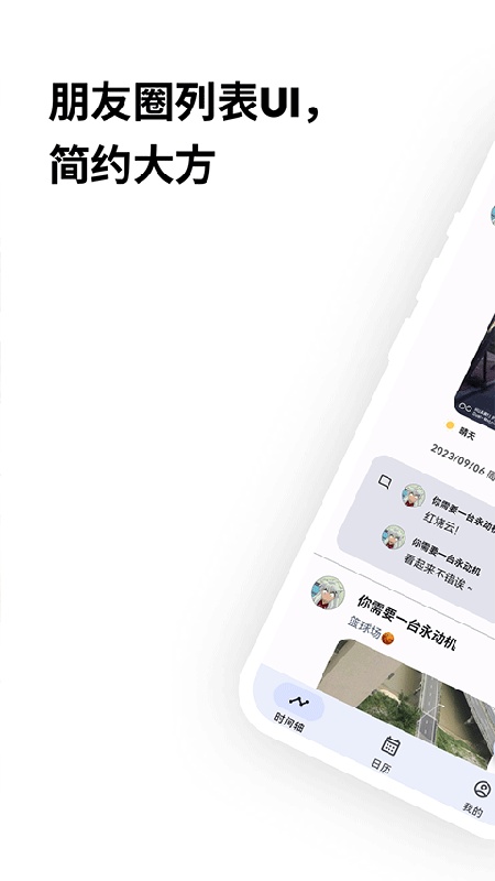 榴莲日记官方版