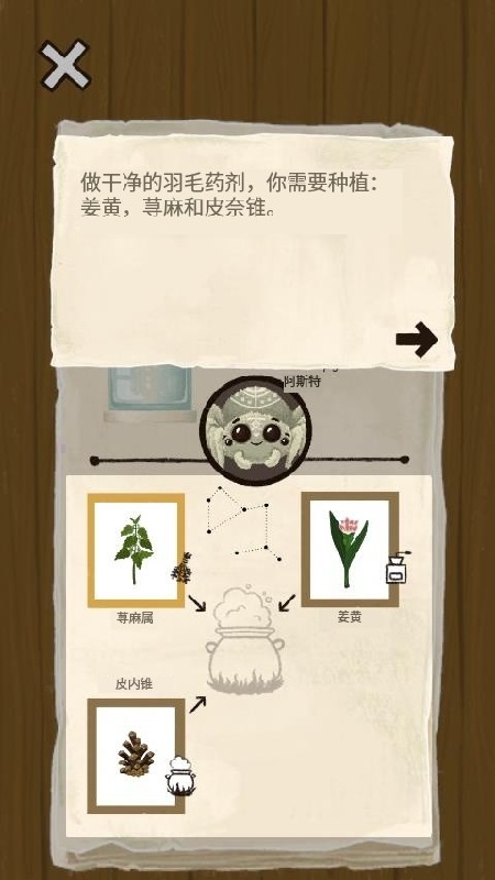 女巫的魔法商店