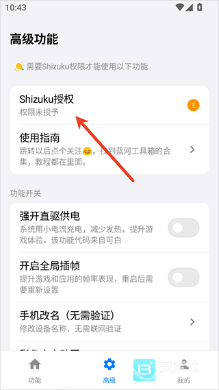 蓝河工具箱120帧使用方式-2
