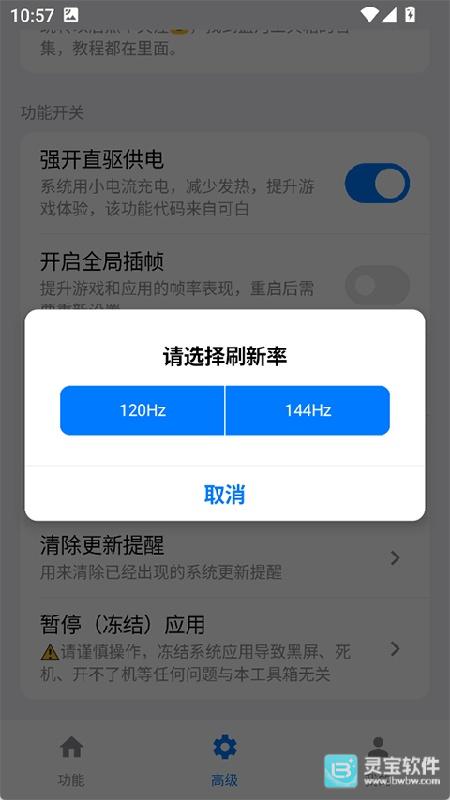 蓝河工具箱120帧