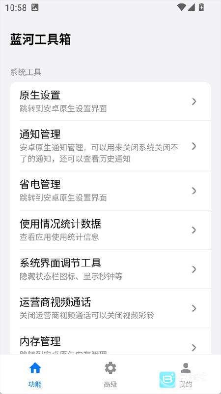 蓝河工具箱120帧