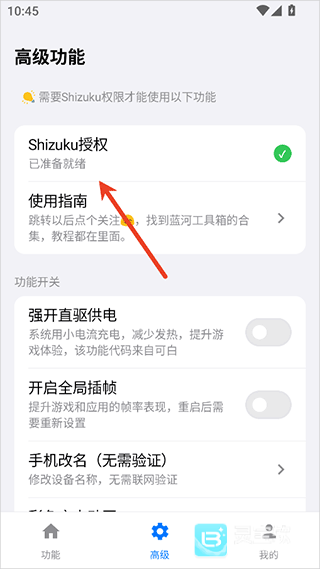 蓝河工具箱120帧使用方式-4