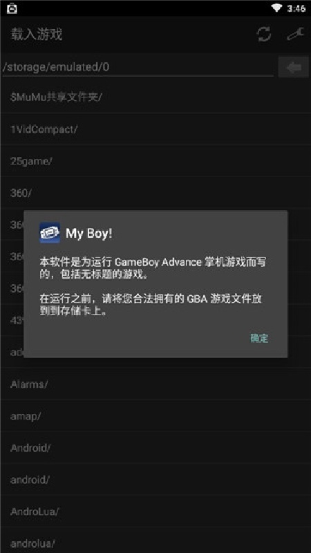 myboy模拟器完整版