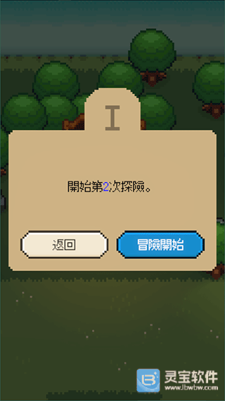 回家的路手机版玩法-4