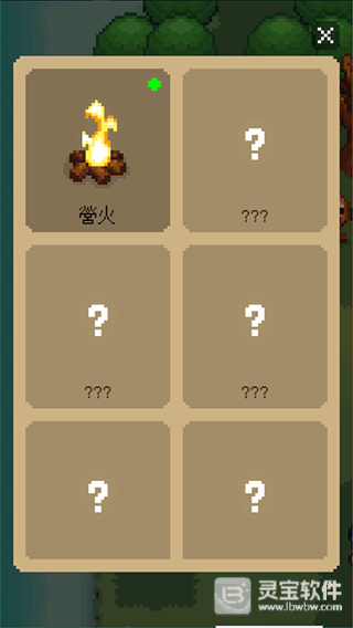 回家的路手机版玩法-3