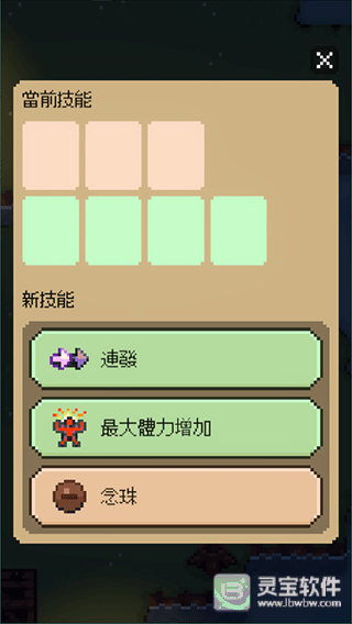 回家的路手机版玩法-6