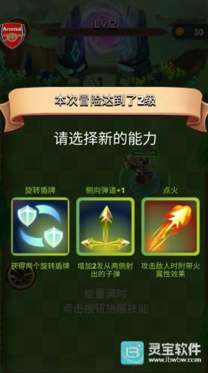 弓箭手猎人单机版