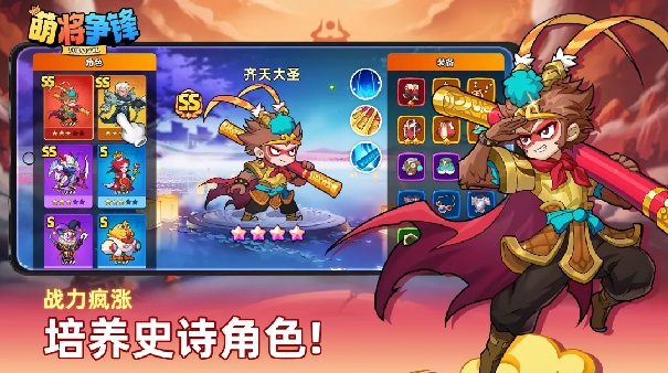 萌将争锋