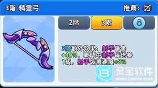 萌将争锋手机版玩法-1
