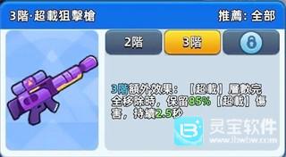 萌将争锋手机版玩法-4